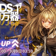 Yostar、『アークナイツ』で期間限定イベント「午後の逸話」開催！ 新オペレーターが登場するイベントスカウト「千刃万器」も