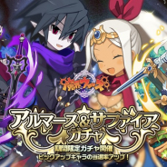 クローバーラボ、『魔界ウォーズ』でアルマース&サファイアガチャ開催!