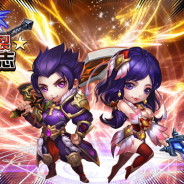 グローバルシステムズ、ファンタジーRPG 『ちょこっと爆裂三國志』にて新サーバーを追加