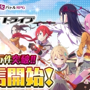 新作フォローアップ(7) 12月18日~22日配信分…事前登録56万人の『放課後ガールズトライブ』とTOP100入りの『#コンパス』をピックアップ