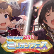 バンナム、『ミリシタ』でSSR出現率が2倍の「ミリオンフェス」を本日15時より開催! SSR「周防桃子」と「中谷育」が限定カードとして登場