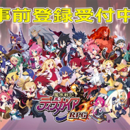 フォワードワークスと日本一ソフト、『魔界戦記ディスガイアRPG』の事前登録を開始!「エトナ」と「フロン」が登場するオフィシャルPVを公開!