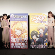 【イベント】ブシロード、リリース日や新システムなど明らかになった『D4DJ Groovy Mix』発表会をレポート 木谷会長「かつてない規模で展開」