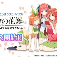 【App Storeランキング(10/28)】「鬼滅の刃」とのコラボ開始で『パズドラ』が首位に浮上 enishの新作『ごとぱず』が早くもトップ30入り