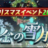 バンナムオンライン、『グラフィティスマッシュ』でクリスマスイベントを開催! 「聖夜のアリス」「聖夜のジャスティス」「ニッセ」が登場
