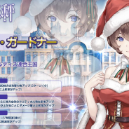 フジゲームス、『プレカトゥスの天秤』で初のクリスマスイベント「誰が為に鈴は鳴る~シャルロットの《聖夜祭》~」を開催!