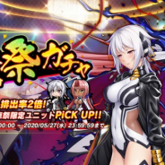 インフィニブレイン、『対魔忍RPG』にて五車祭ガチャを開催! 「【不滅の邪炎】イングリッド」「天宮紫水」が出現