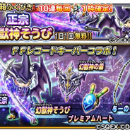 【Google Playランキング(12/25)】スクエニの『星のドラゴンクエスト』と『DQMSL』が共に好調 『FFRK』コラボや「魔王フェス」が人気を博す