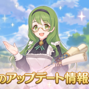Cygames、『プリコネR』で今後のアップデート情報を公開!