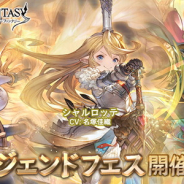 【Google Playランキング(12/3)】レジェンドフェス開催の『グラブル』が61位→10位 「コードギアス」コラボ実施の『黒猫のウィズ』はトップ30復帰