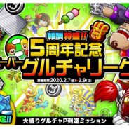 アソビズム、『城とドラゴン』で「報酬特盛!スーパーグルチャリーグ」を開催 報酬はレアアバター券やドラゴンメダル