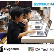CA Tech Kids、Cygames・伊万里市と共同で小学生プログラミング特待生の募集開始 講師不足の課題を解消するeラーニングシステム活用の学習を提供