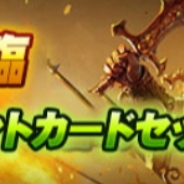 壮絶ゲームズ、HTML5ゲーム『放置伝説』で愛神ビーナスが登場する「神兵降臨」イベントを開催