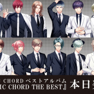 アリスマティック、DYNAMIC CHORDのベストアルバムを本日発売! 4バンドの代表曲や人気曲をセレクト、BGMも2曲収録!
