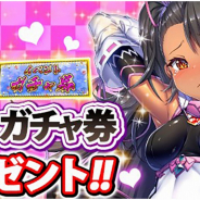 DMM GAMES、『戦乱プリンセス』にて年末年始3大キャンペーンを開催! ベント特効11連ガチャが毎日初回無料