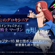 ネットマーブル、『七つの大罪 ~光と闇の交戦~』で「SSR〈十戒〉「安息」のグロキシニア」を追加! 新チャプター10も登場
