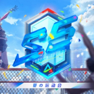 NetEase Games、『機動都市X』のS5シーズン「夏の運動会」を開始! 新たな武器「ハイドラミサイル」やスキンが登場