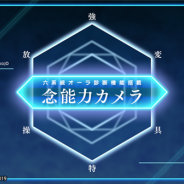 DeNA、『HUNTER×HUNTER アリーナバトル』が「念能力カメラ」を公開 ゴンとキルアが遊び方を解説する映像「おしえて!キルアせんせい!」も