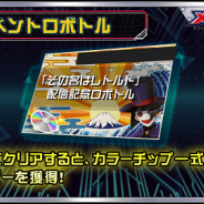 イマジニア、『メダロットS』で快盗レトルトのテーマ曲「その名はレトルト」配信開始を記念したキャンペーンを開始