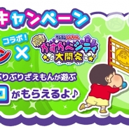ブシロード、『クレヨンしんちゃん 一致団ケツ! かすかべシティ大開発』にてセガトイズの玩具「ケツミントン」とのコラボを実施決定!
