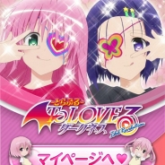 【Mobageランキング(4/19)】gloopsの『To LOVEる-とらぶる-ダークネス -Idol Revolution-』がトップ20に登場