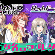 DeNAとNHN PlayArt、『ハッカドール』と『DAMExPRINCE』コラボを開始!