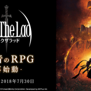 フォワードワークス、「アークザラッド」シリーズ新作(仮)の新情報を7月30日に公開決定! ティザーサイトと公式Twitterアカウントを開設