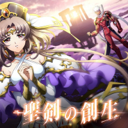 ZLONGAME、『ラングリッサー モバイル』で期間限定ピックアップ召喚:聖剣の創生を開催中 Vに登場の「オメガ」登場