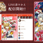 サイバード、『イケメン革命◆アリスと恋の魔法』で「赤の軍」のLINE着せかえを販売開始 新キャラ3名の登場を記念して各種キャンペーンを開催
