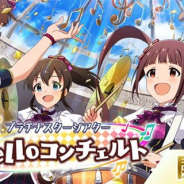 バンナム、『ミリシタ』でイベント「プラチナスターシアター~Helloコンチェルト~」を開始 SR「松田亜利沙」と「秋月律子」がイベント報酬に