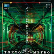 SCRAP、リアル脱出ゲーム「地下謎への招待状2016」を開催中…東京メトロの駅と東京中に仕掛けられた謎を解きながらゴールを目指す