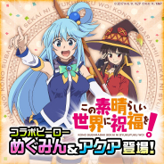 【Google Playランキング(12/29)】『アズールレーン』が6位に続伸! 『このすば』コラボの『#コンパス』もTOP30復帰!