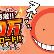 バンダイナムコ『暗殺教室 囲い込みの時間』が100万DLを突破 記念キャンペーンと新イベント「修学旅行の時間」を開始