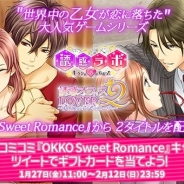 OKKO、『誘惑★オフィスLOVER2』と『誘惑ラボ』で人気コミュニケーションアプリ「コミコミ」とのタイアップを実施