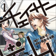 Gzブレイン、ゲーム業界お仕事漫画『チェイサーゲーム』の描き下ろしカバービジュアルを公開!