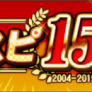 KONAMI、『プロ野球スピリッツA』でプロスピ15周年記念プレゼントスカウトを実施 1日1回無料で選手を1人獲得できる!