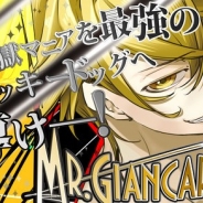 WoGa、BLゲーム『ラッキードッグ1』のスピンオフ作品となる女性向けアプリ『MR.GIANCARLO』を配信開始