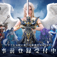 4399インターネット、スマートフォン向け縦画面MMORPG『魔剣伝説』の事前登録を開始! 4月中旬リリース予定!