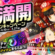 アソビズム、『ドラゴンポーカー』で「桜満開ログインキャンペーン」を開催 期間中15日ログインで「SSレアガチャチケット」をプレゼント