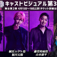 ブシロード、舞台「ROAD59」キャストビジュアル第3弾として成山誓吾(演:前田誠二)、桐宮ユウト(演:鮎川太陽)、藤堂時雨(演:山本康平)を公開!