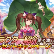 Playbest、今冬リリース予定『三国志名将伝』の第7弾キャラ情報を公開! 鳥海浩輔さんサイン色紙プレゼントキャンペーンも