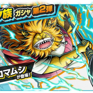 バンナム、『ONE PIECE バウンティラッシュ』で「ミンク族ガシャ第2弾」を開催 新キャラ「★4 夜の王 ネコマムシ」登場