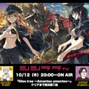 シシララTV、本日20時にてゲーム実況新番組となる「『Dies irae 〜Amantes amentes〜』クリアまで実況」を配信開始