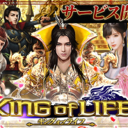CTW、HTML5ゲーム『King of Life』をゲームサービス「G123.jp」で正式リリース