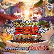 【App Storeランキング(1/15)】セレクションBOX販売などで『遊戯王DL』が9位に急上昇 レベルファイブの最新作『妖怪三国志』がランクイン