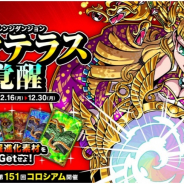 アソビズム、『ドラゴンポーカー』で復刻チャレンジダンジョン「アマテラス覚醒」を開催!