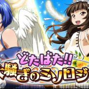 マーベラス、『一騎当千 バーストファイト』でイベント「どたばた!!大騒ぎのミソロジー」を開催 限定「孫策&馬超(Dual)」などが報酬に