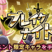 キック・アスとゲームゲート、『転生したらスライムだった件 ~魔国連邦創世記(ロードオブテンペスト)~』の大型連休特別イベントを開催中!