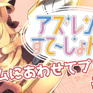 Yostar、『アズールレーン』の公式WEB番組「アズレンすて~しょん♪#37」を公開!