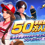 Netmarble、『THE KING OF FIGHTERS ALLSTAR』の事前登録者数が50万人を突破 限定衣装ファイター「ちょうエース ユリ」のプレゼントが確定に
